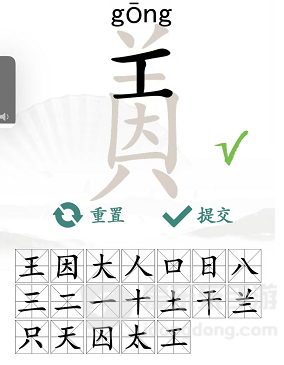 汉字找茬王因美找出19个字怎么过 因美找出19个字通关攻略