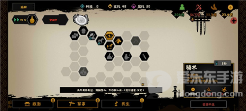 无悔华夏平原怎么速通 平原通关攻略