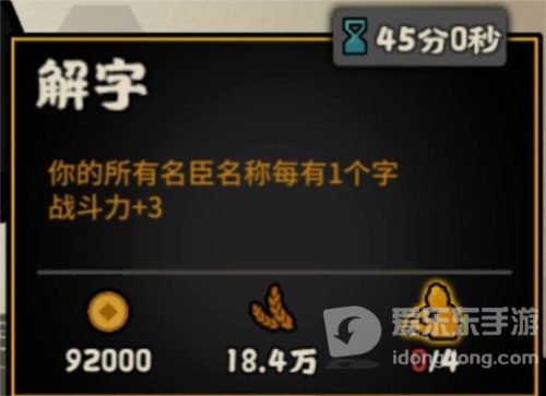 无悔华夏许慎技能怎么玩 许慎技能玩法攻略