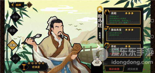 无悔华夏许慎技能怎么玩 许慎技能玩法攻略