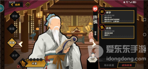 无悔华夏许慎技能怎么玩 许慎技能玩法攻略