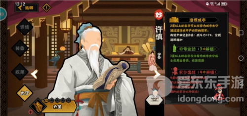 无悔华夏许慎技能怎么玩 许慎技能玩法攻略