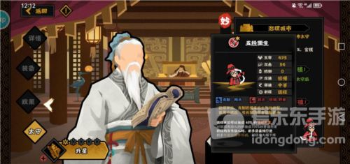 无悔华夏许慎技能怎么玩 许慎技能玩法攻略