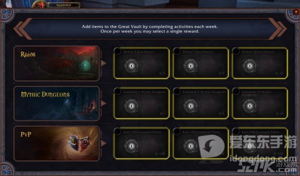 魔兽世界9.0低保机制讲解 9.0低保获取方式