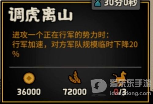 无悔华夏耿弇怎么样 耿弇技能攻略