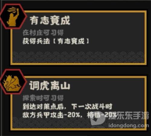 无悔华夏耿弇怎么样 耿弇技能攻略