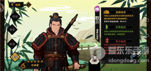 无悔华夏耿弇怎么样 耿弇技能攻略