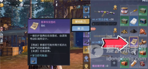 黎明觉醒防护面罩怎么获得 防护面罩获得攻略