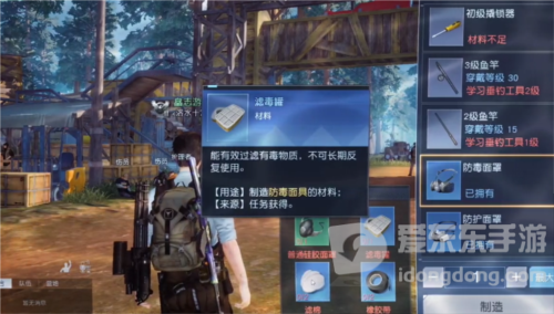 黎明觉醒防护面罩怎么获得 防护面罩获得攻略