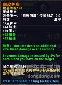 魔兽世界9.0盗贼橙装厄运之刃测试 厄运之刃效果介绍