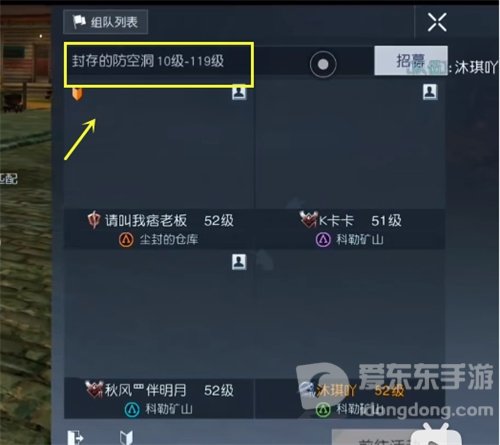 黎明觉醒封存的防空洞怎么进 封存的防空洞玩法攻略