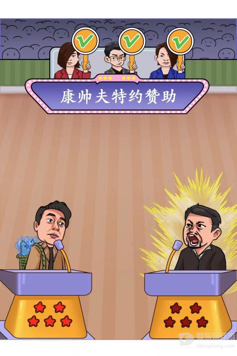 汉字找茬王京海争霸过关攻略 汉字找茬王京海争霸帮助阿强比赛获胜答案