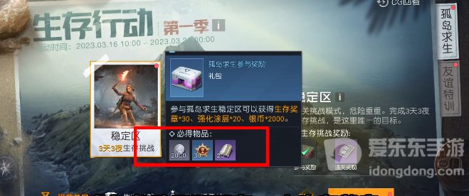 黎明觉醒福特电马获取攻略 福特电马获得途径