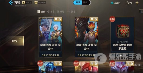 英雄联盟手游黑夜与黎明获得方法 黑夜与黎明皮肤价格介绍