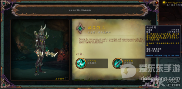 魔兽世界9.0盗贼通灵领主盟约技能锯齿骨刺解读