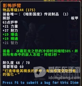 魔兽世界9.0战士橙装痛苦之王的印章评测