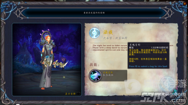 魔兽世界9.0盗贼败血刃伤怎么样 9.0盗贼败血刃伤点评