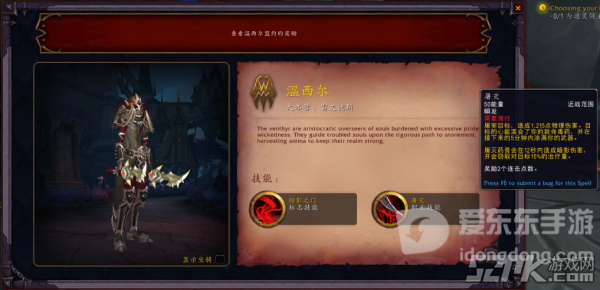 魔兽世界9.0盗贼屠灭技能介绍 9.0盗贼温西尔盟约屠灭技能解读