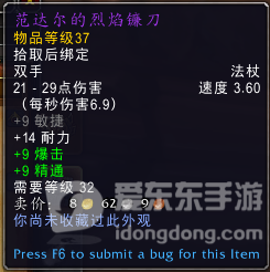 魔兽世界9.0团本装备等级压缩一览 9.0团本装备等级是多少