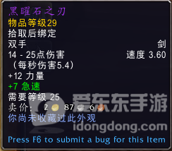 魔兽世界9.0团本装备等级压缩一览 9.0团本装备等级是多少