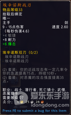 魔兽世界9.0团本装备等级压缩一览 9.0团本装备等级是多少