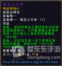 魔兽世界9.0团本装备等级压缩一览 9.0团本装备等级是多少