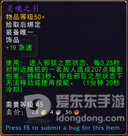 魔兽世界9.0团本装备等级压缩一览 9.0团本装备等级是多少