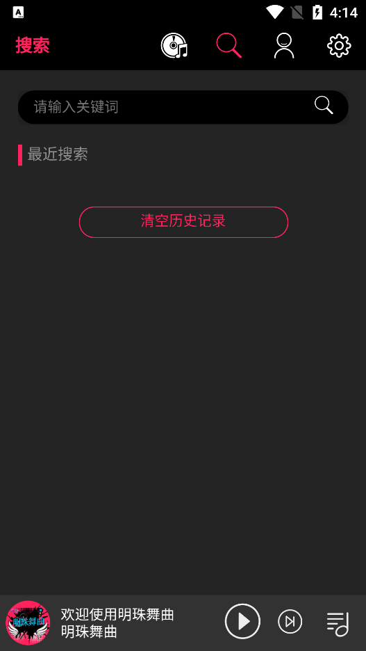 明珠舞曲