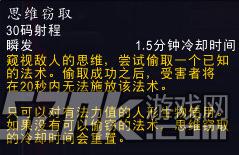魔兽世界9.0牧师窃取思维天赋评测 牧师窃取思维介绍