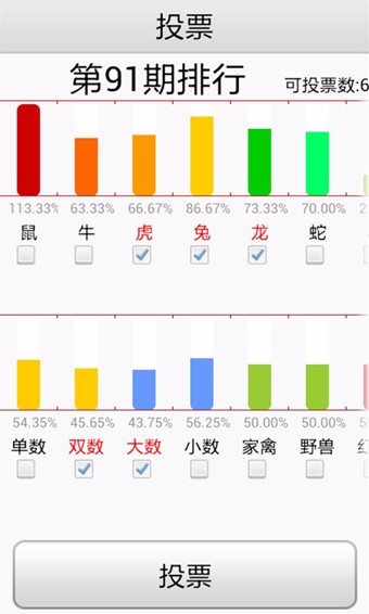 6合助手安卓版app免费