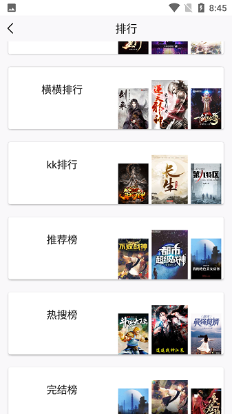 微趣小说