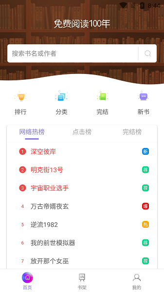 微趣小说