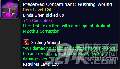 魔兽世界腐化装备将移除 9.0前夕移除腐化装备