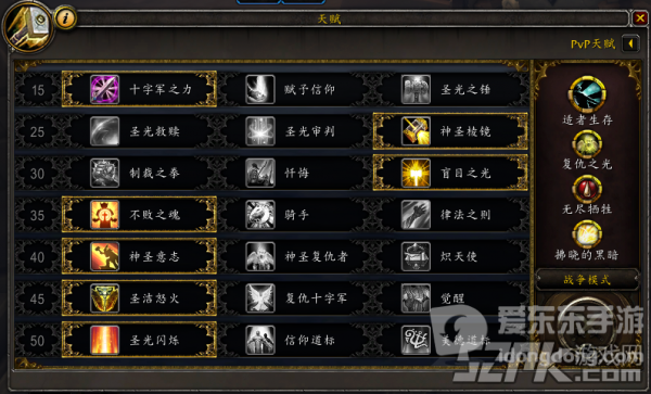 魔兽世界9.0塞兹仙林的迷雾奶骑打法详解