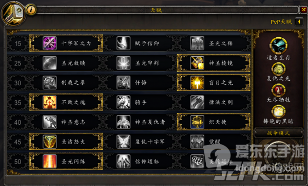 魔兽世界9.0晋升天塔攻略 晋升天塔奶骑心得分享