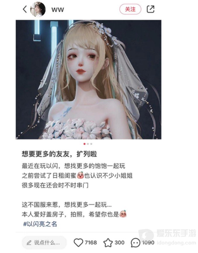 “虚拟闺蜜”火了，这届年轻人在体验一种很新的社交游戏