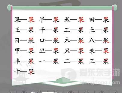 汉字找茬王果找出21个字怎么过 关卡通关攻略