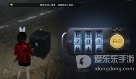 黎明觉醒密码箱密码是多少 全部密码箱密码大全攻略