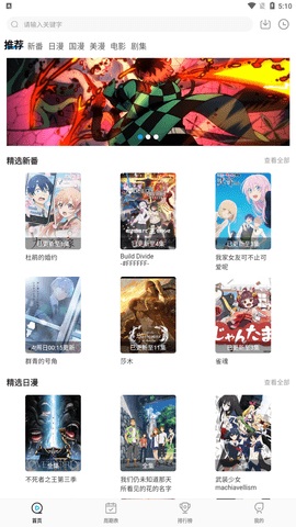 次元喵免广告版