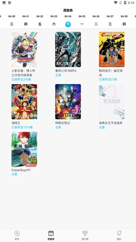 次元喵免广告版