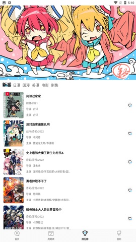 次元喵免广告版