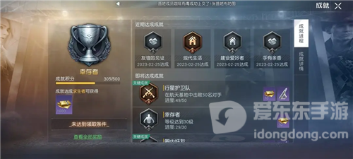 黎明觉醒成就点有什么用 黎明觉醒成就系统介绍