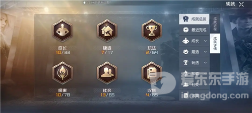 黎明觉醒成就点有什么用 黎明觉醒成就系统介绍