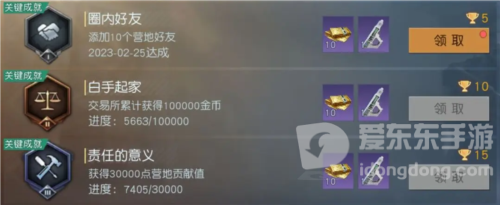 黎明觉醒成就点有什么用 黎明觉醒成就系统介绍