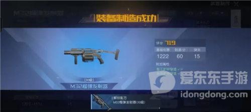 黎明觉醒榴弹炮配方怎么获得 榴弹炮配方获取攻略