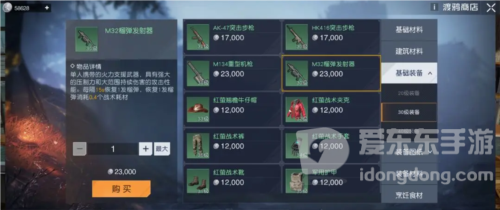 黎明觉醒榴弹炮配方怎么获得 榴弹炮配方获取攻略