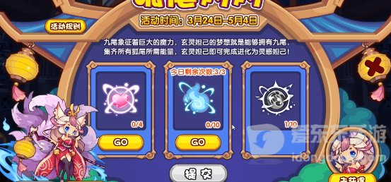 洛克王国狐尾灼灼活动介绍 洛克王国狐尾灼灼玩法