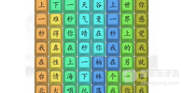 汉字找茬王另一个我通关攻略 汉字找茬王另一个我答案