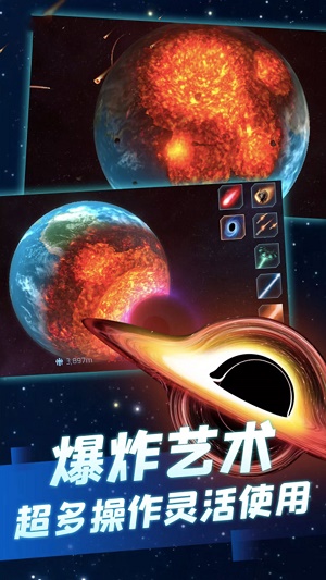 星球摧毁模拟器