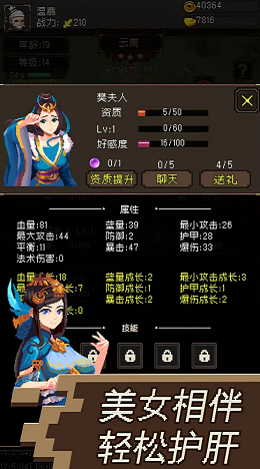 三国无双名将传